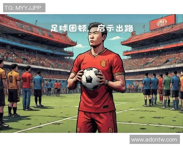 足球明星参与中国综艺节目现象分析与影响探讨