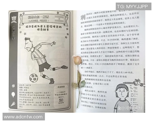 足球明星背后的奇葩家族揭秘他们的趣事与传奇故事 足球明星背后的奇葩家族揭秘他们的趣事与传奇故事